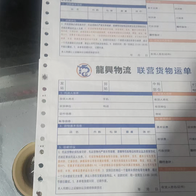 BEIHUAN Continuous paper series