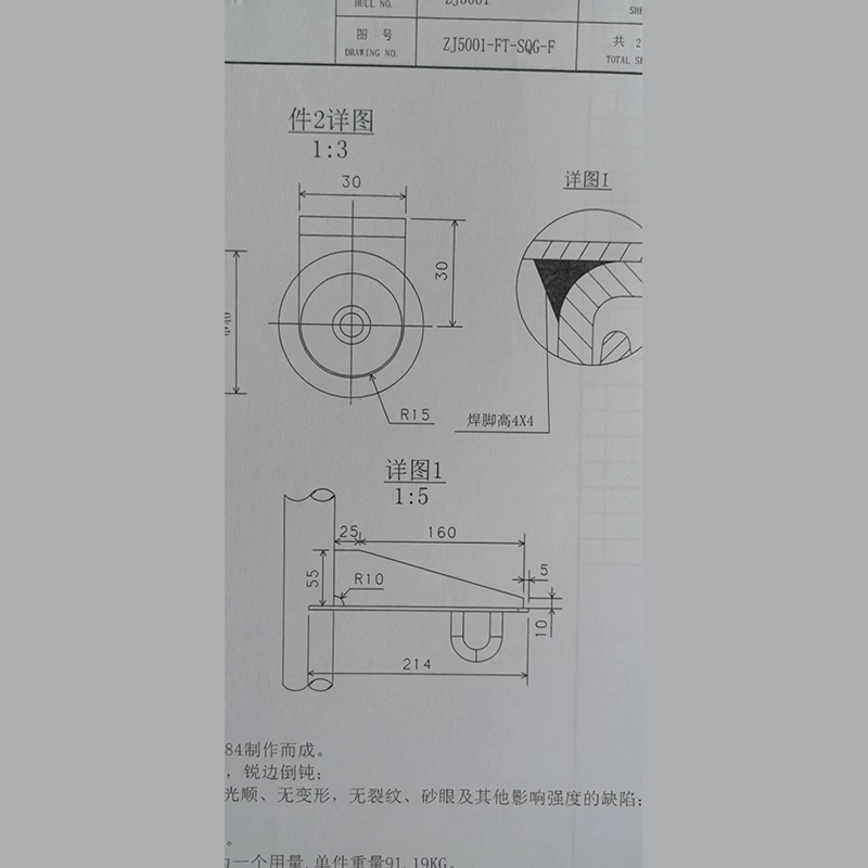 ZHONGHUAI Stern flagpole